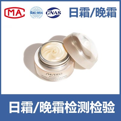 日霜、晚霜入驻天猫、京东、线下商超等CMA/CNAS质检报告